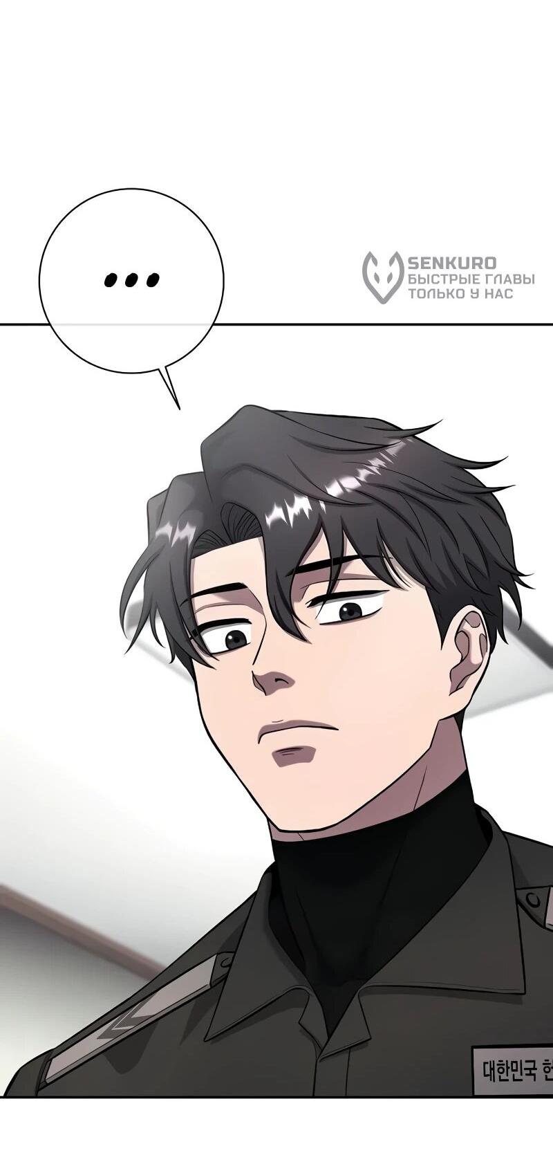 Манга Возвращение Тёмного Мага на военную службу - Глава 57 Страница 33