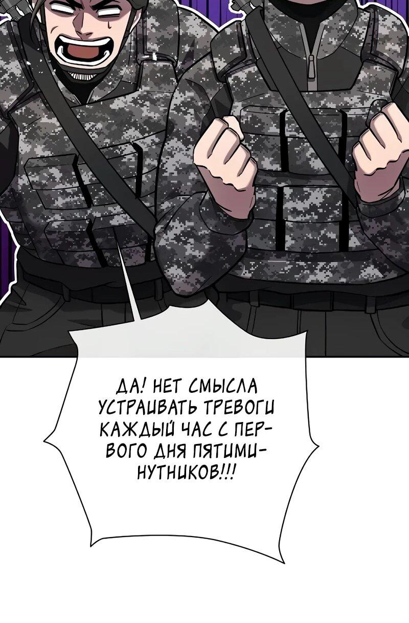 Манга Возвращение Тёмного Мага на военную службу - Глава 57 Страница 56