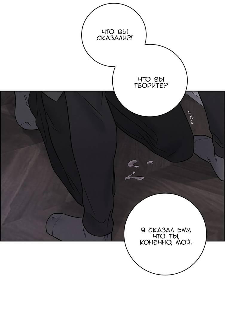 Манга Тренажёрный зал любви - Глава 40 Страница 44