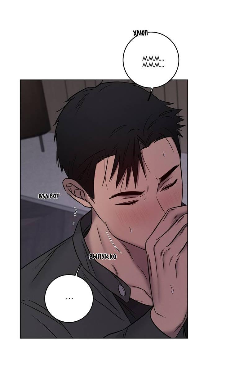 Манга Тренажёрный зал любви - Глава 40 Страница 32