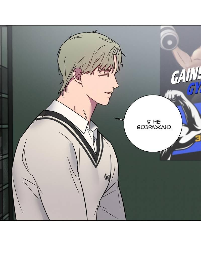 Манга Тренажёрный зал любви - Глава 40 Страница 15