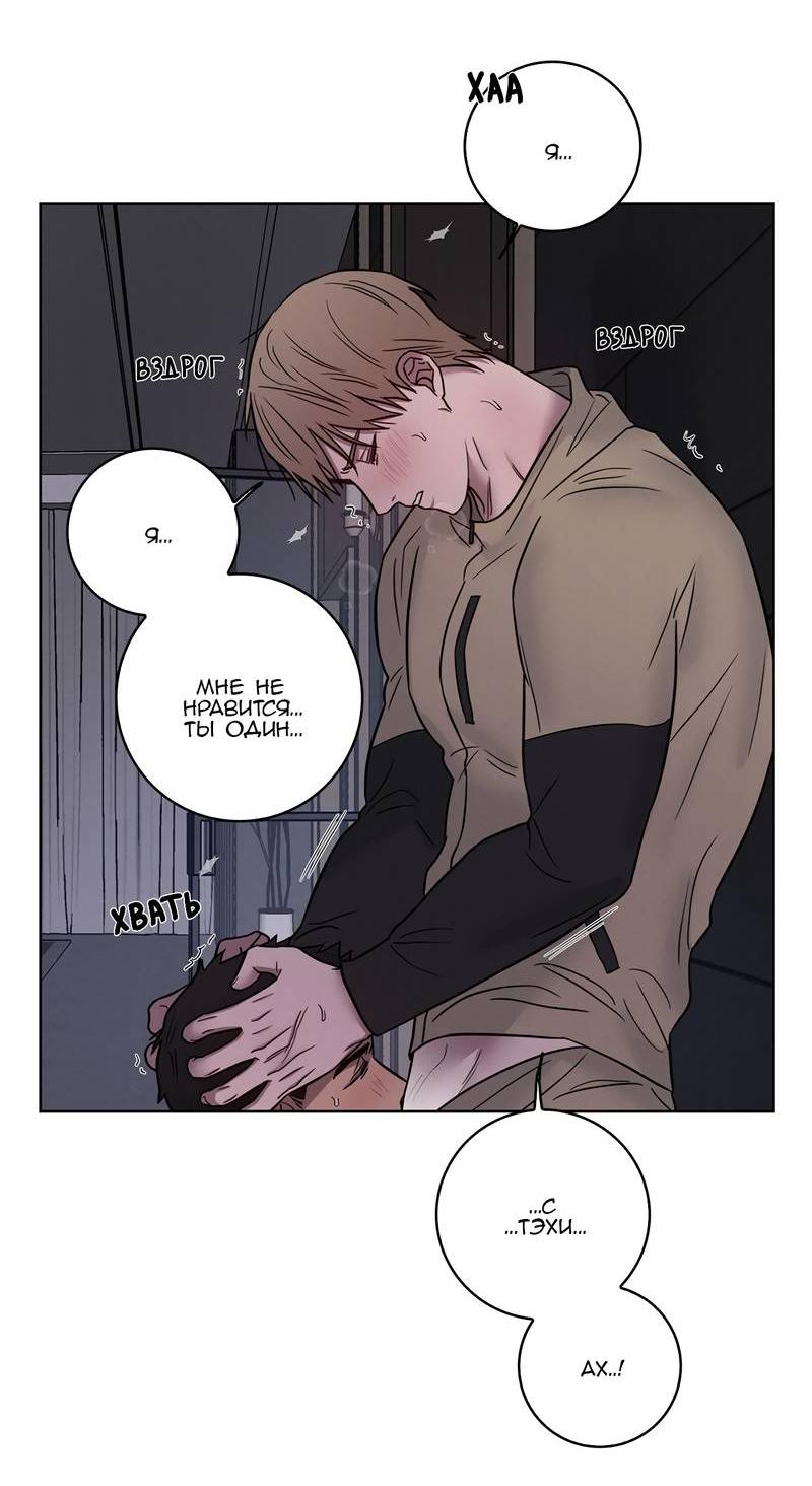 Манга Тренажёрный зал любви - Глава 40 Страница 37