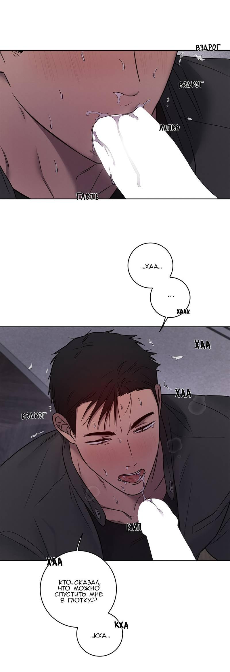 Манга Тренажёрный зал любви - Глава 40 Страница 41