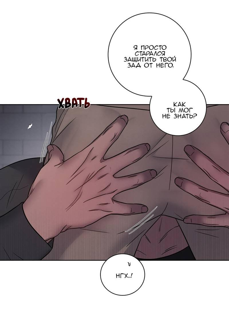 Манга Тренажёрный зал любви - Глава 40 Страница 46