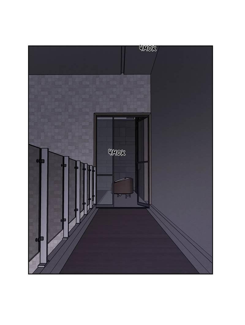 Манга Тренажёрный зал любви - Глава 40 Страница 28