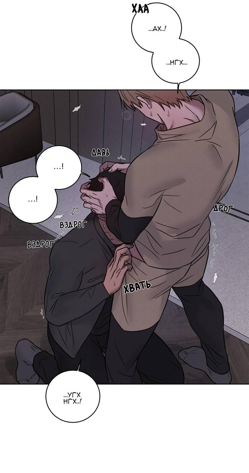 Манга Тренажёрный зал любви - Глава 40 Страница 40