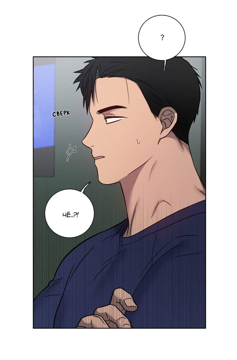 Манга Тренажёрный зал любви - Глава 40 Страница 16