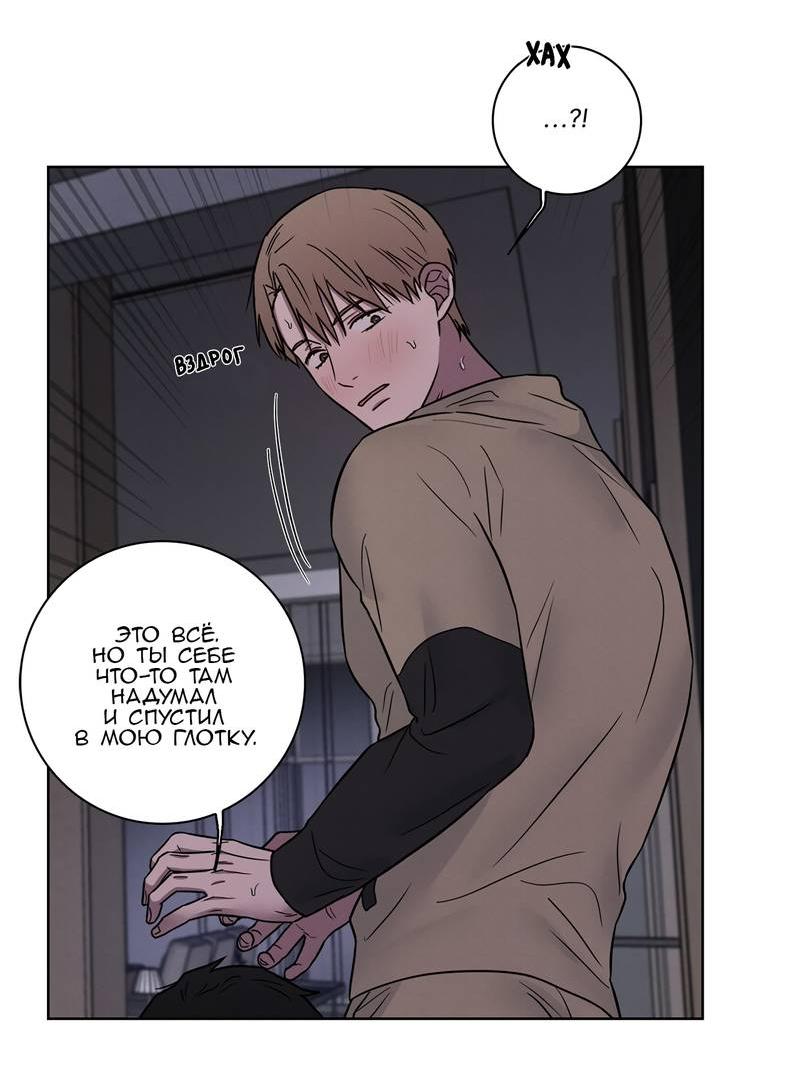 Манга Тренажёрный зал любви - Глава 40 Страница 45