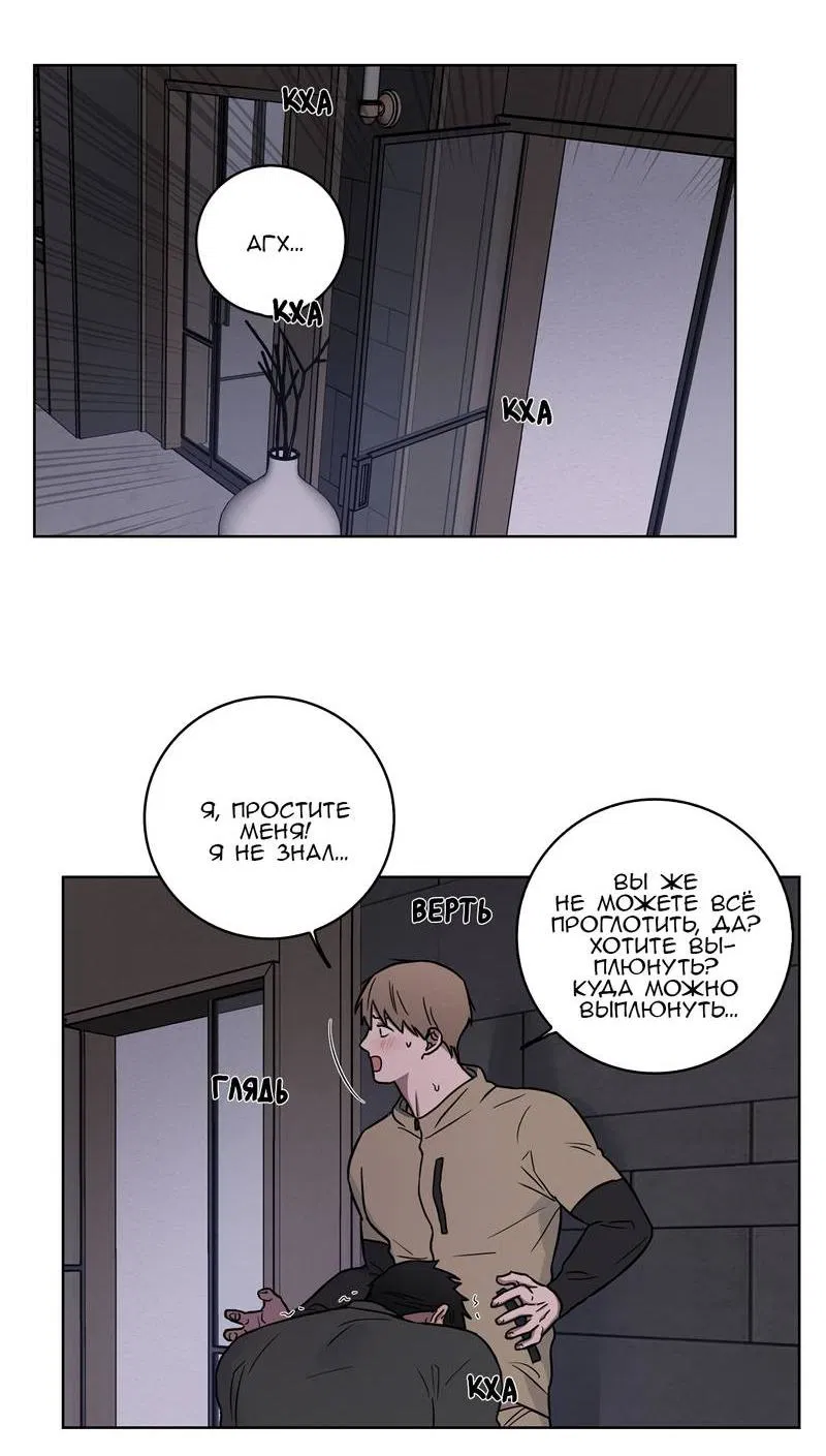 Манга Тренажёрный зал любви - Глава 40 Страница 42