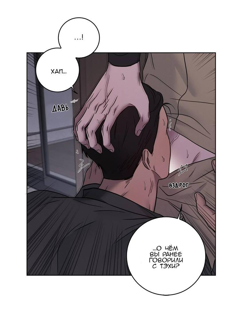 Манга Тренажёрный зал любви - Глава 40 Страница 35