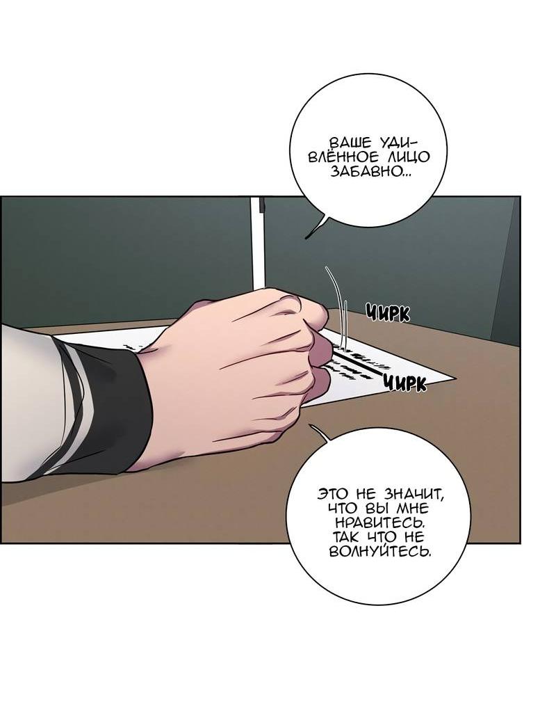 Манга Тренажёрный зал любви - Глава 40 Страница 17