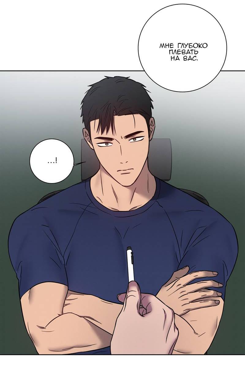 Манга Тренажёрный зал любви - Глава 40 Страница 18