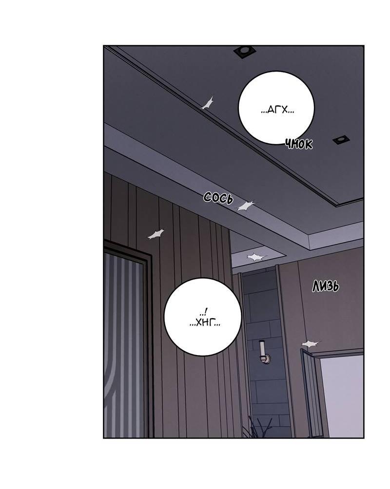 Манга Тренажёрный зал любви - Глава 40 Страница 39