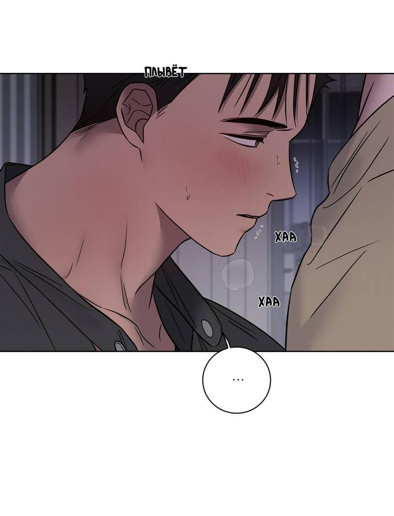 Манга Тренажёрный зал любви - Глава 40 Страница 47