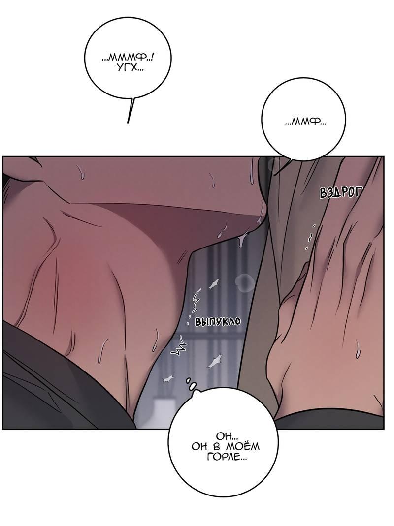 Манга Тренажёрный зал любви - Глава 40 Страница 36