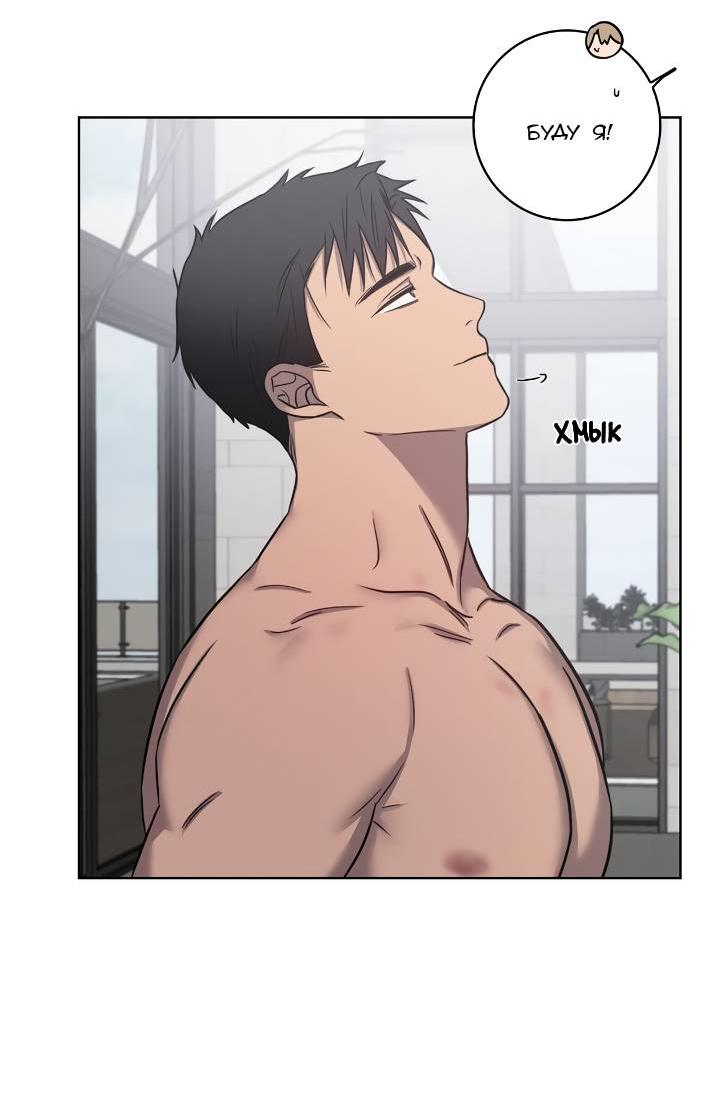 Манга Тренажёрный зал любви - Глава 41 Страница 15