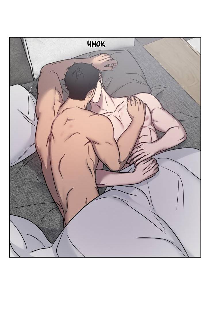 Манга Тренажёрный зал любви - Глава 41 Страница 3