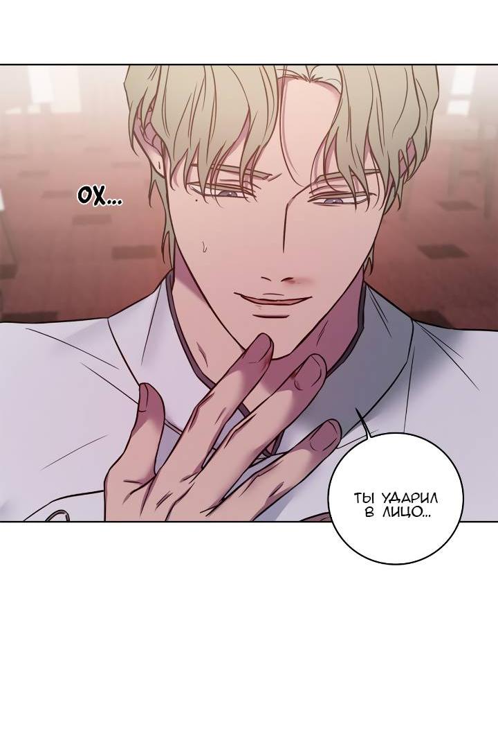 Манга Тренажёрный зал любви - Глава 41 Страница 41