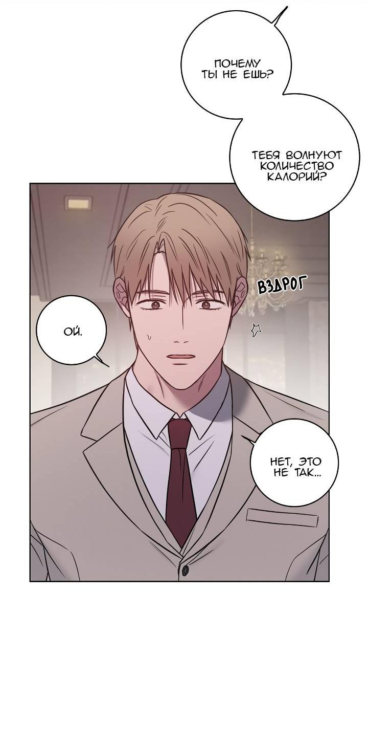 Манга Тренажёрный зал любви - Глава 41 Страница 26