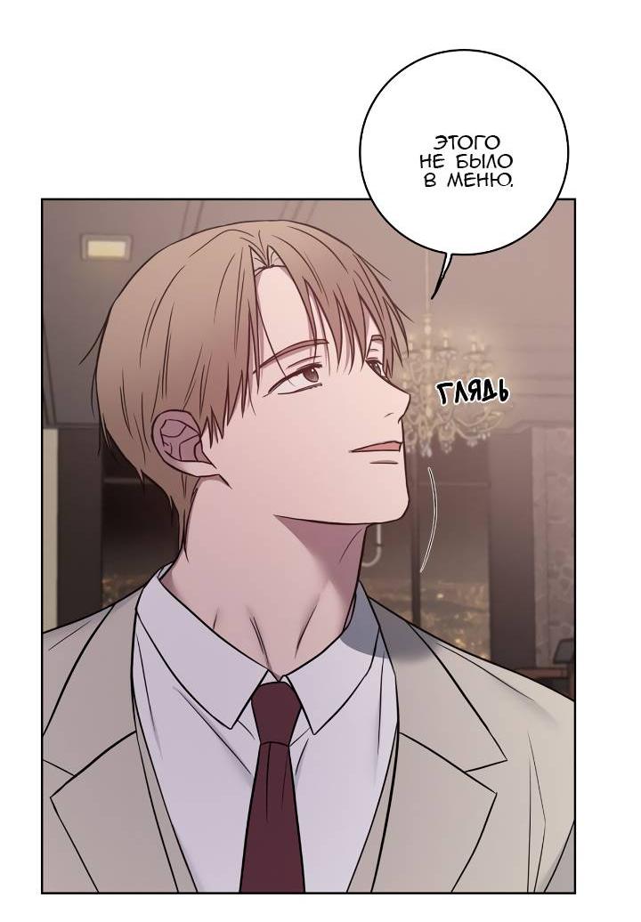 Манга Тренажёрный зал любви - Глава 41 Страница 23