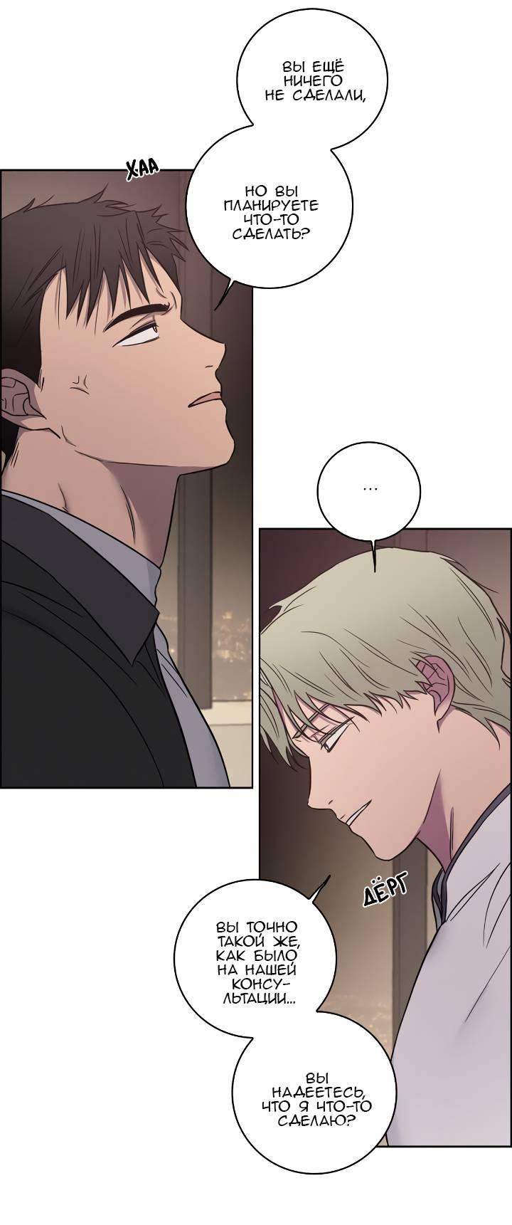 Манга Тренажёрный зал любви - Глава 41 Страница 34