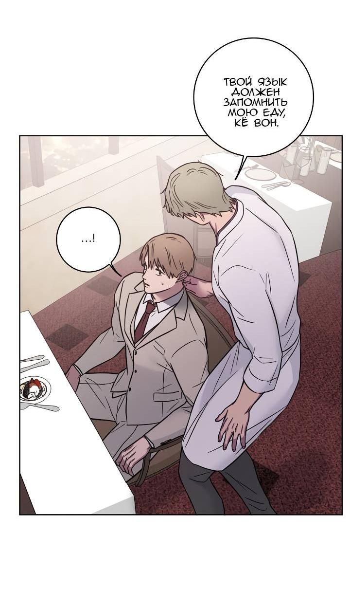 Манга Тренажёрный зал любви - Глава 41 Страница 28