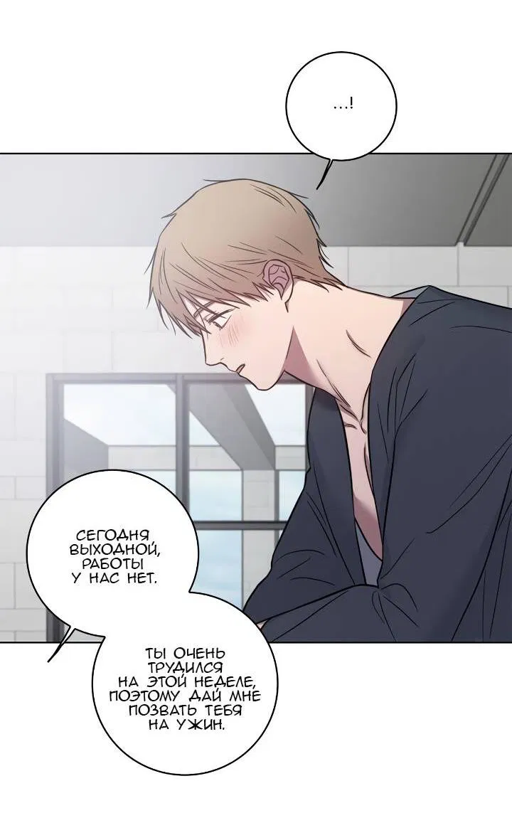 Манга Тренажёрный зал любви - Глава 41 Страница 13