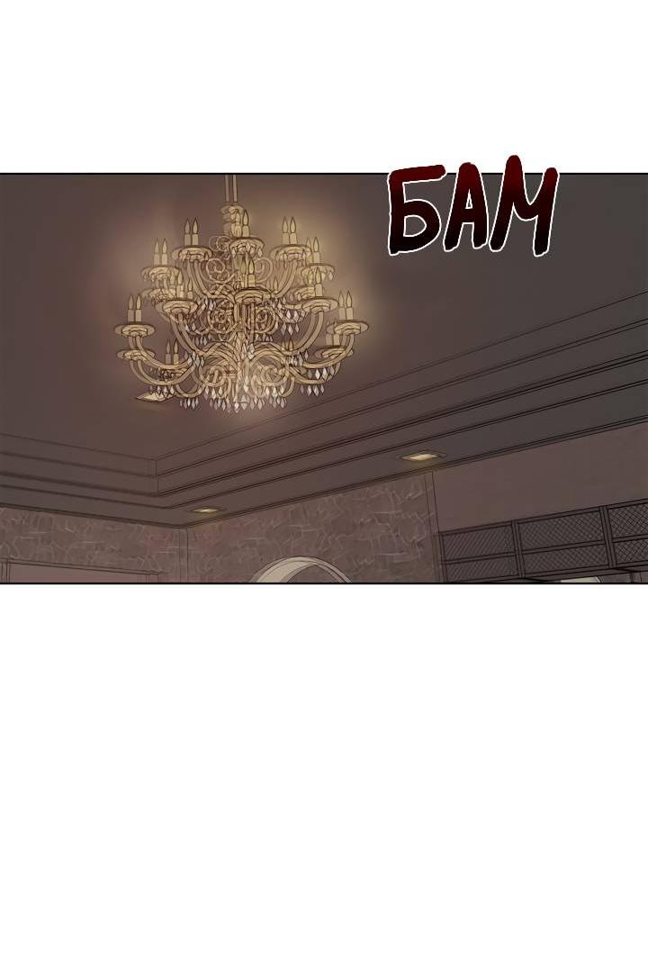 Манга Тренажёрный зал любви - Глава 41 Страница 38