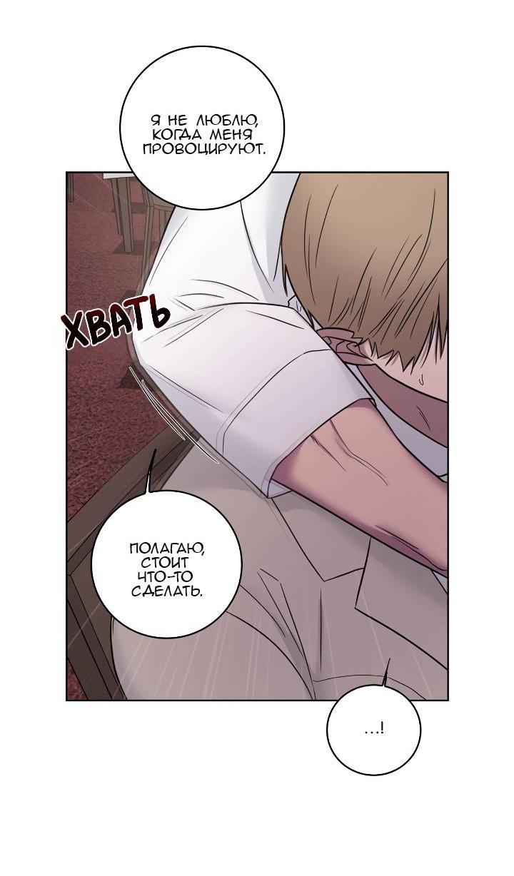 Манга Тренажёрный зал любви - Глава 41 Страница 35