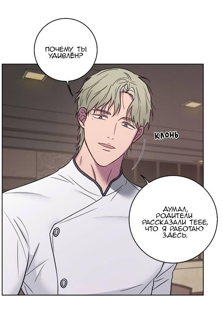 Манга Тренажёрный зал любви - Глава 41 Страница 30