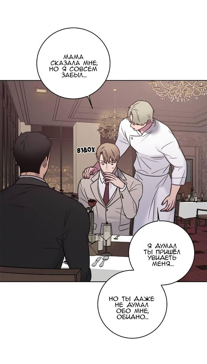 Манга Тренажёрный зал любви - Глава 41 Страница 32