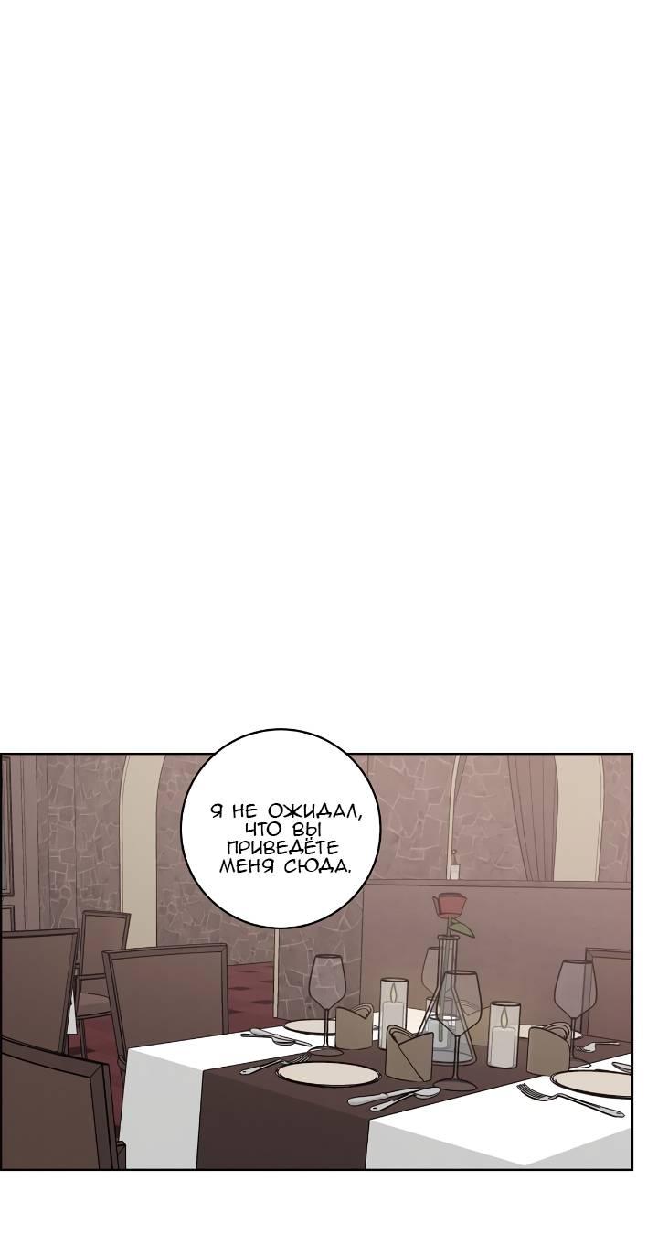 Манга Тренажёрный зал любви - Глава 41 Страница 17