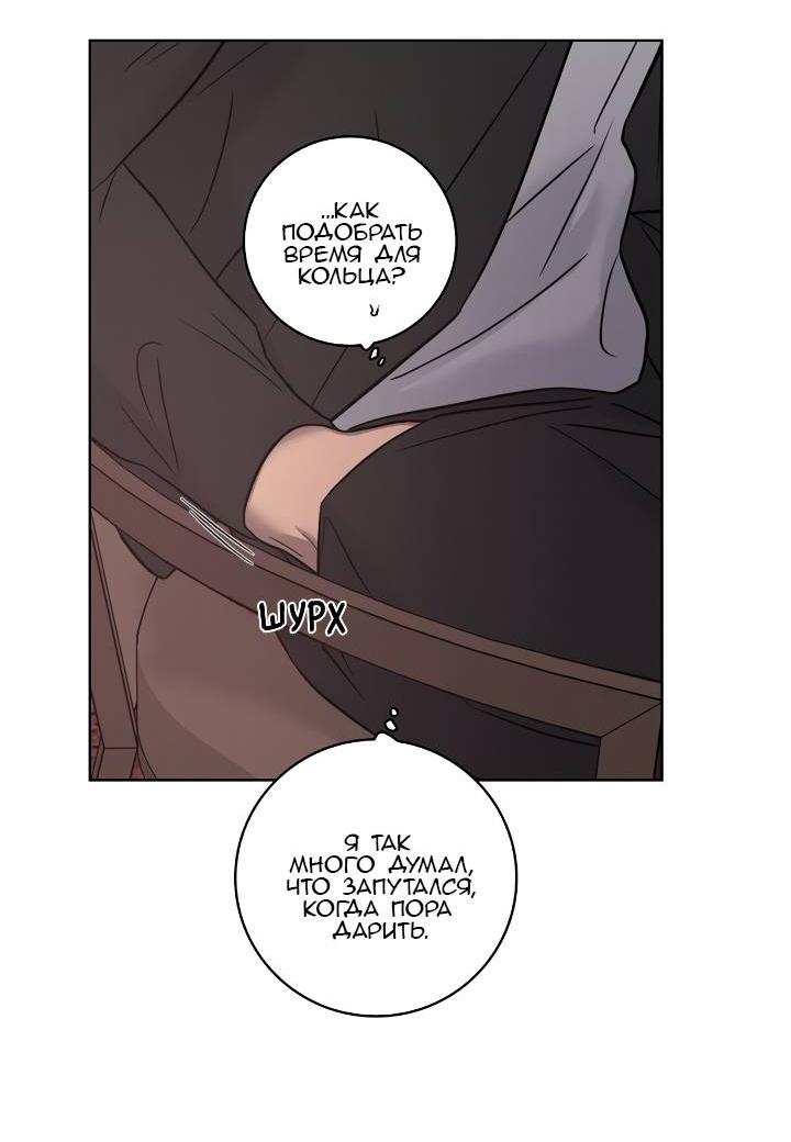 Манга Тренажёрный зал любви - Глава 41 Страница 21