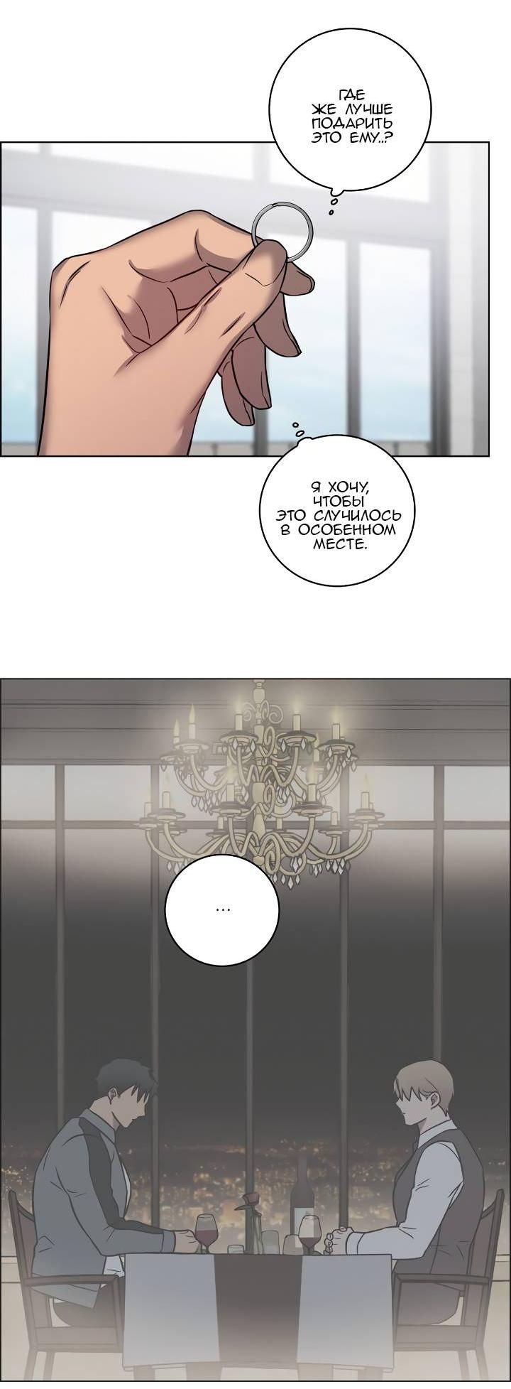 Манга Тренажёрный зал любви - Глава 41 Страница 7