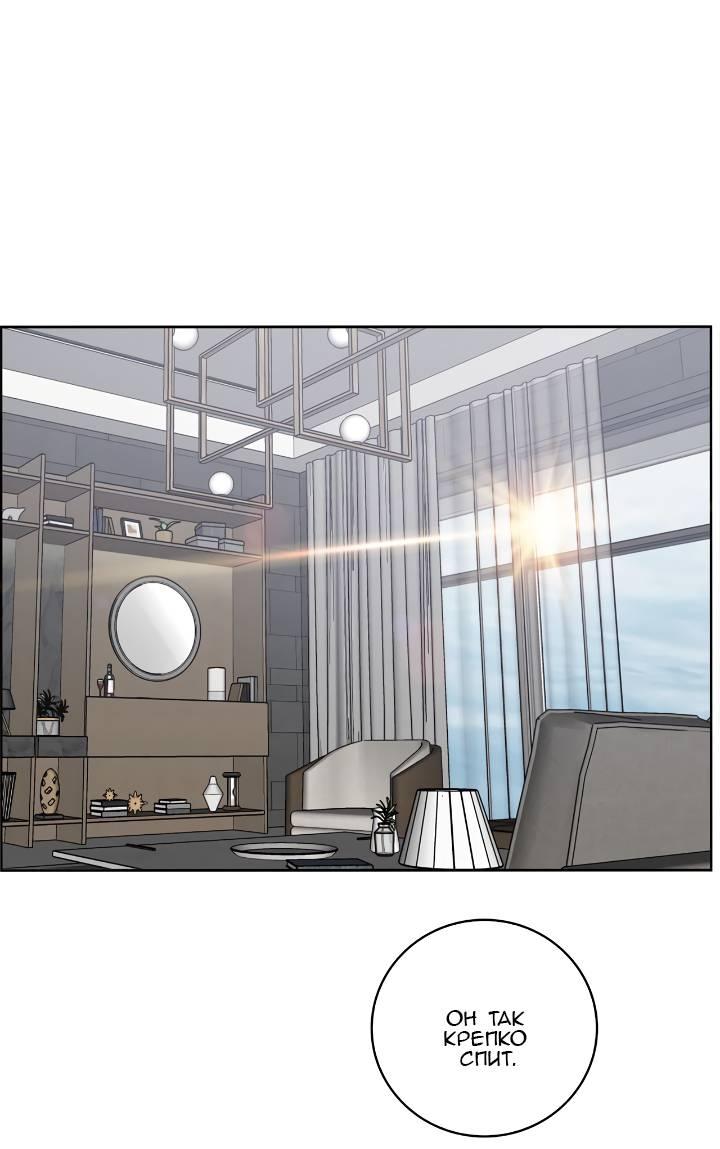 Манга Тренажёрный зал любви - Глава 41 Страница 1