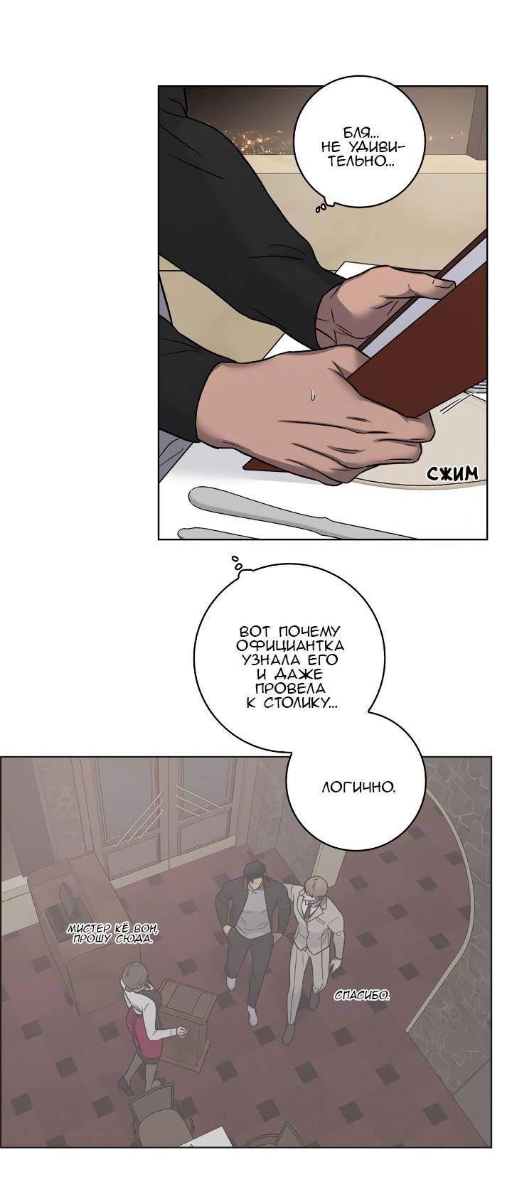 Манга Тренажёрный зал любви - Глава 41 Страница 19