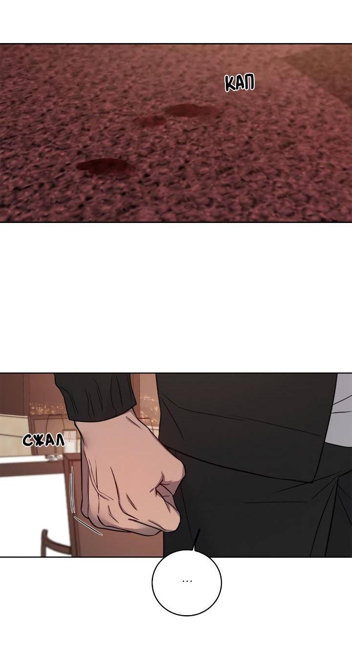 Манга Тренажёрный зал любви - Глава 41 Страница 39