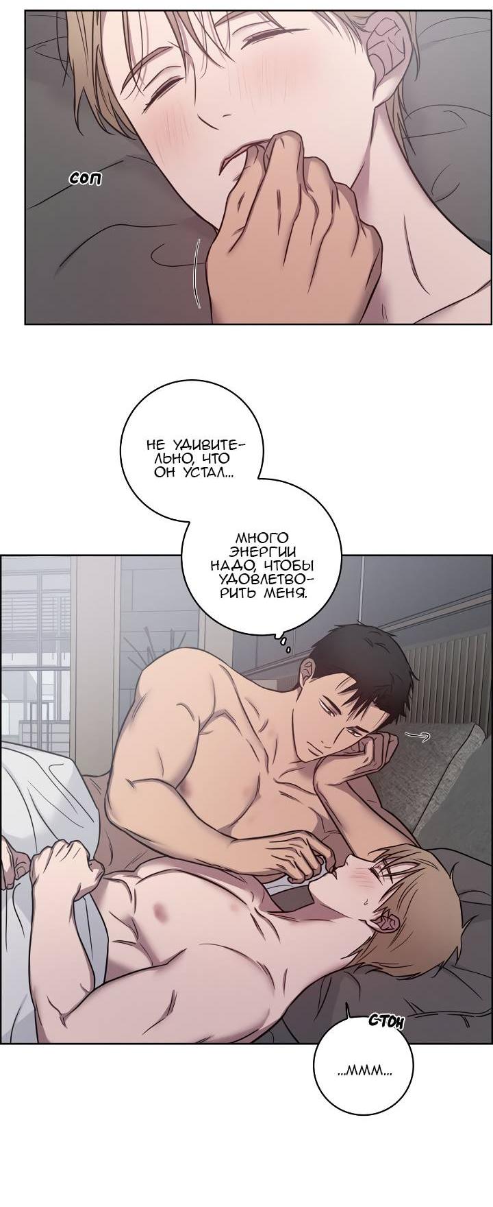 Манга Тренажёрный зал любви - Глава 41 Страница 2