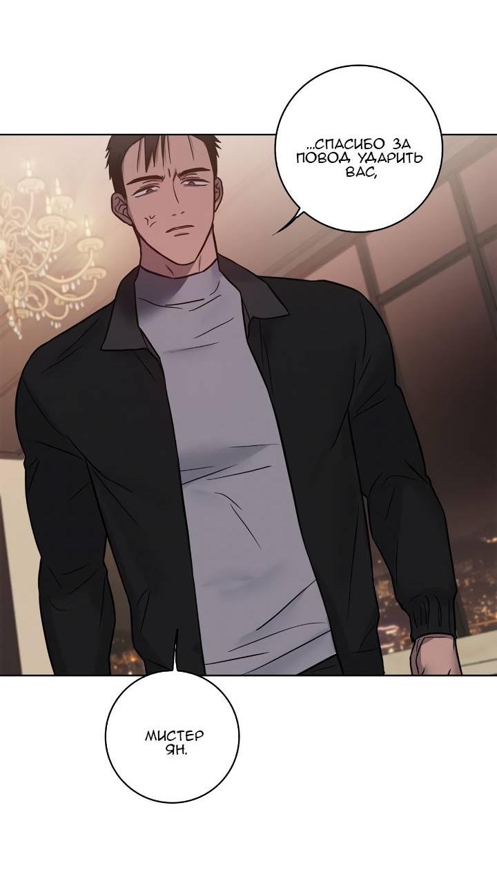 Манга Тренажёрный зал любви - Глава 41 Страница 40