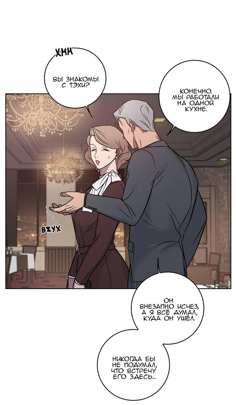 Манга Тренажёрный зал любви - Глава 42 Страница 12