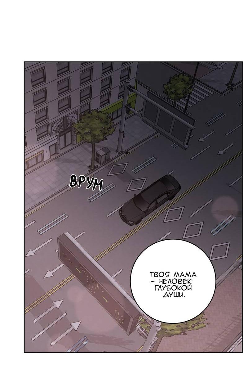 Манга Тренажёрный зал любви - Глава 42 Страница 38