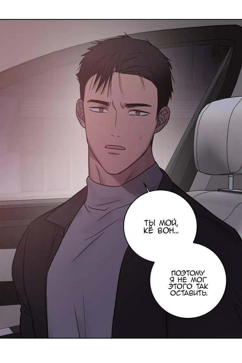 Манга Тренажёрный зал любви - Глава 42 Страница 49