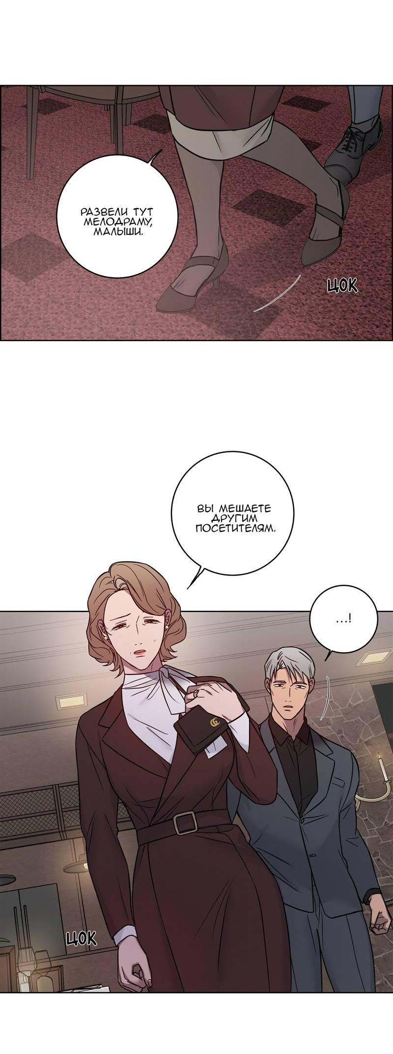 Манга Тренажёрный зал любви - Глава 42 Страница 10