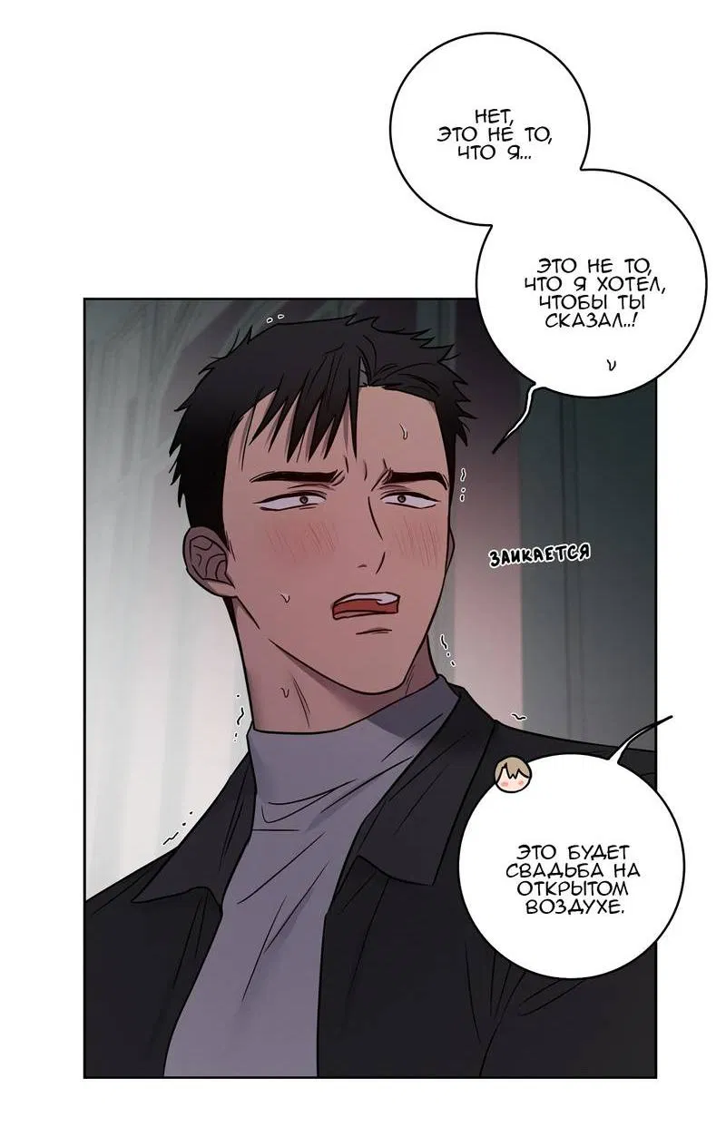 Манга Тренажёрный зал любви - Глава 42 Страница 32