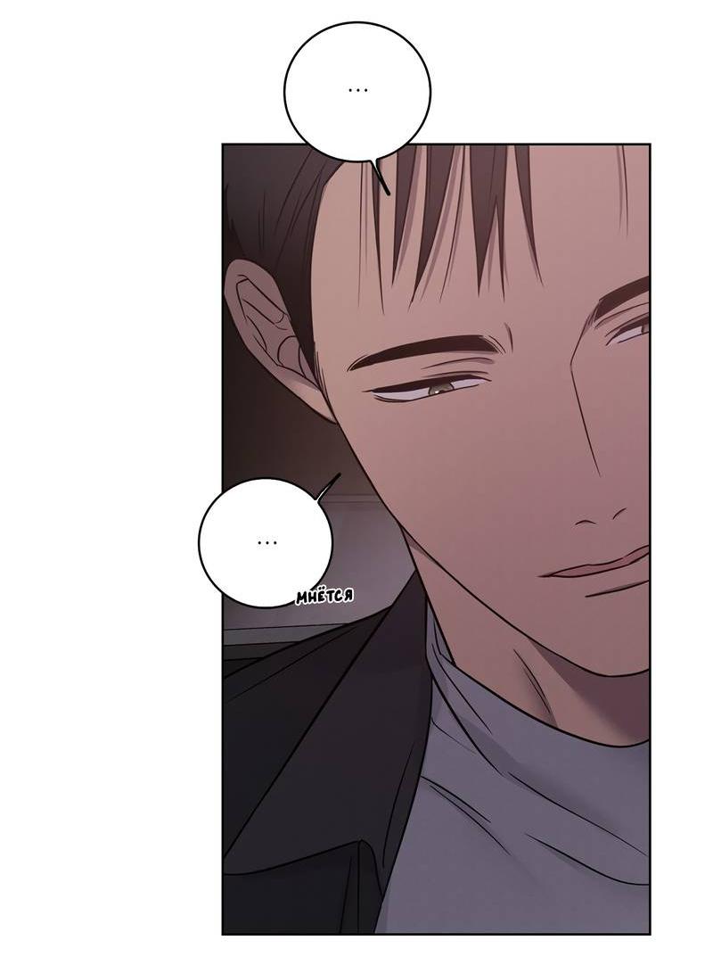 Манга Тренажёрный зал любви - Глава 42 Страница 44