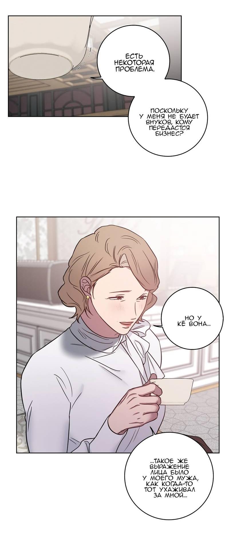 Манга Тренажёрный зал любви - Глава 42 Страница 35