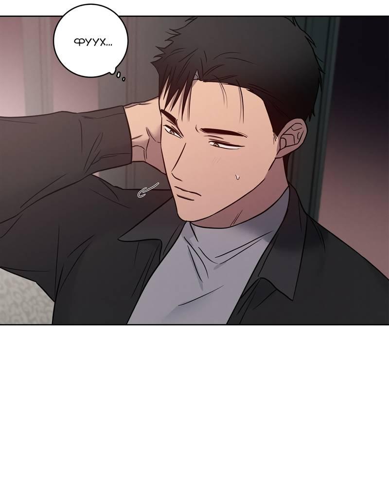 Манга Тренажёрный зал любви - Глава 42 Страница 25