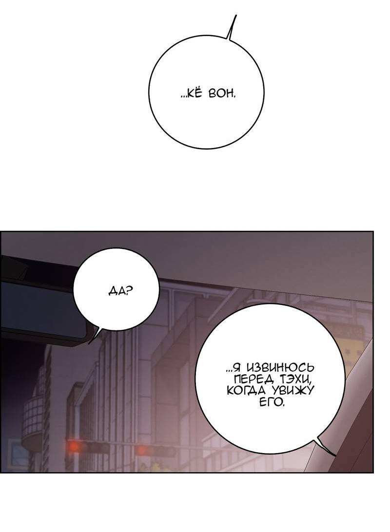 Манга Тренажёрный зал любви - Глава 42 Страница 45