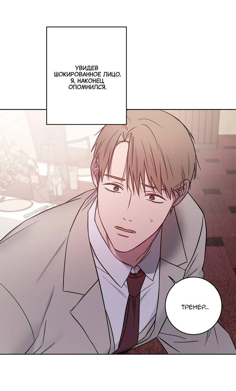 Манга Тренажёрный зал любви - Глава 42 Страница 5