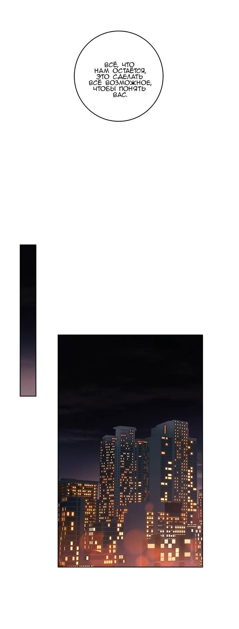 Манга Тренажёрный зал любви - Глава 42 Страница 37